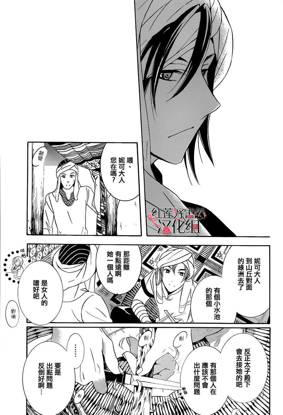 第23话-尽管如此世界依然美丽-椎名橙（第21张）