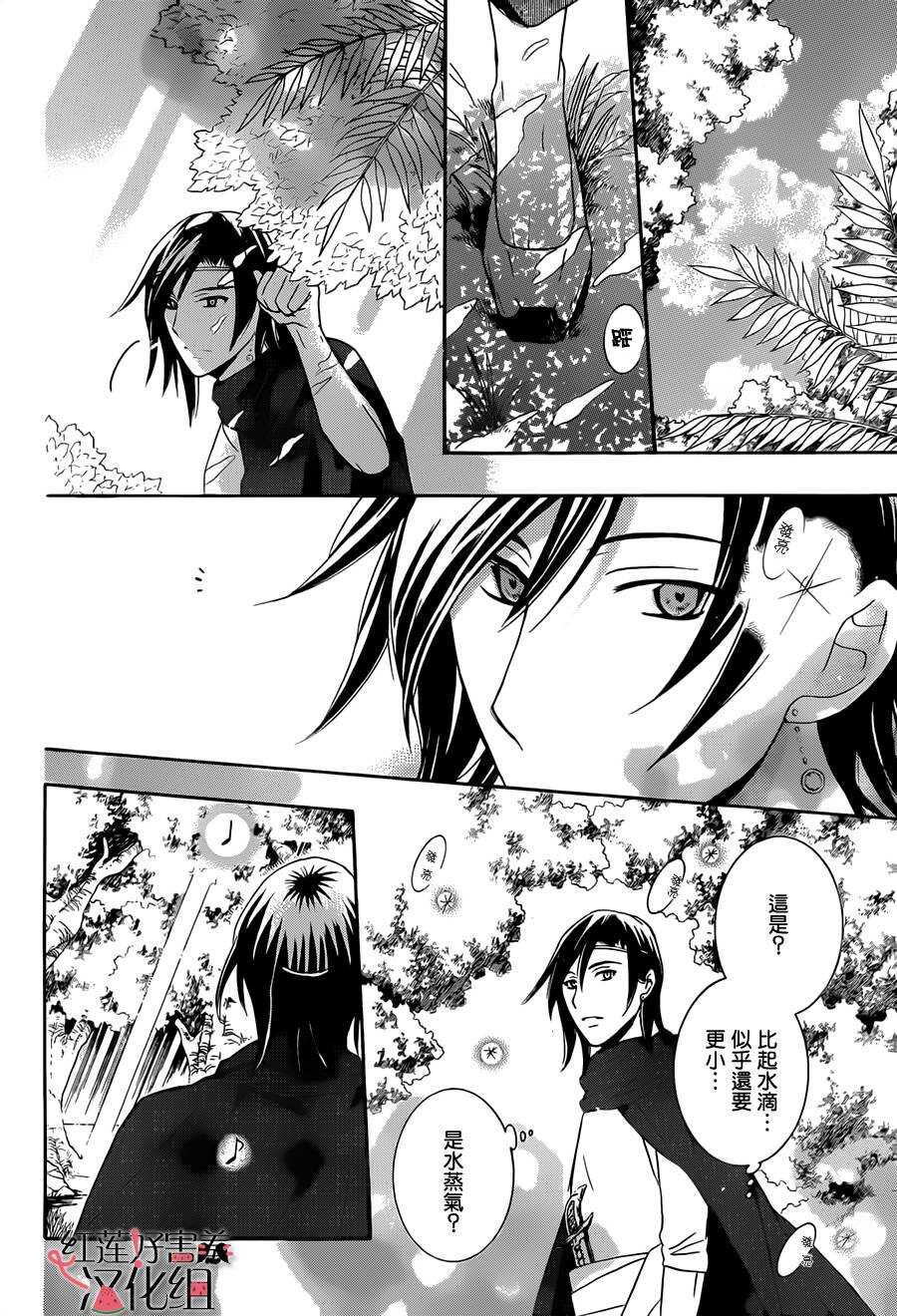 第23话-尽管如此世界依然美丽-椎名橙（第24张）