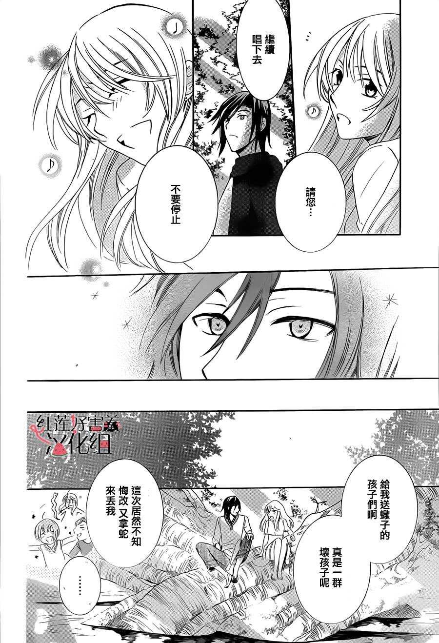 第23话-尽管如此世界依然美丽-椎名橙（第26张）