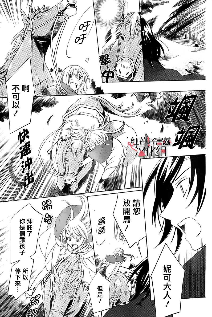 第24话-尽管如此世界依然美丽-椎名橙（第9张）