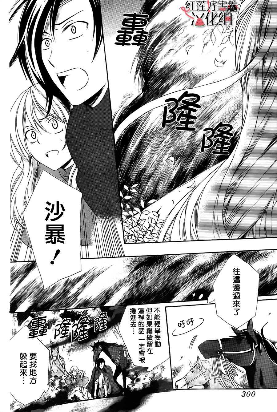 第24话-尽管如此世界依然美丽-椎名橙（第8张）