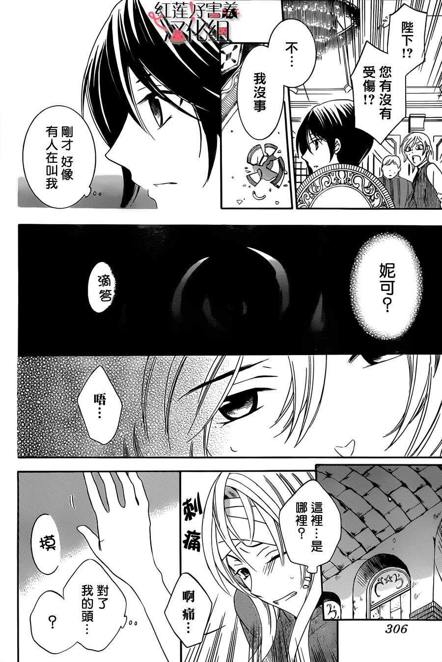 第24话-尽管如此世界依然美丽-椎名橙（第14张）