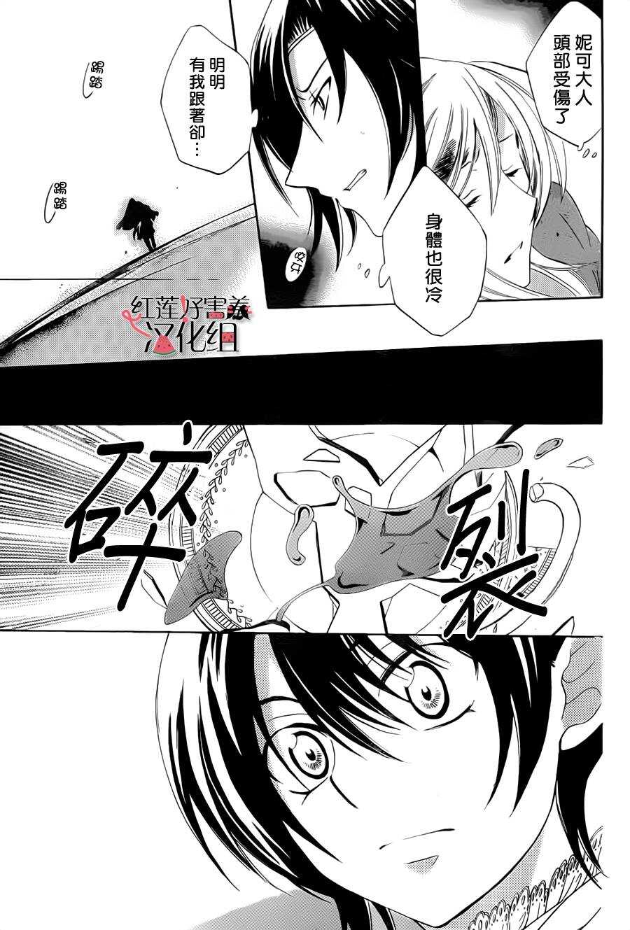 第24话-尽管如此世界依然美丽-椎名橙（第13张）