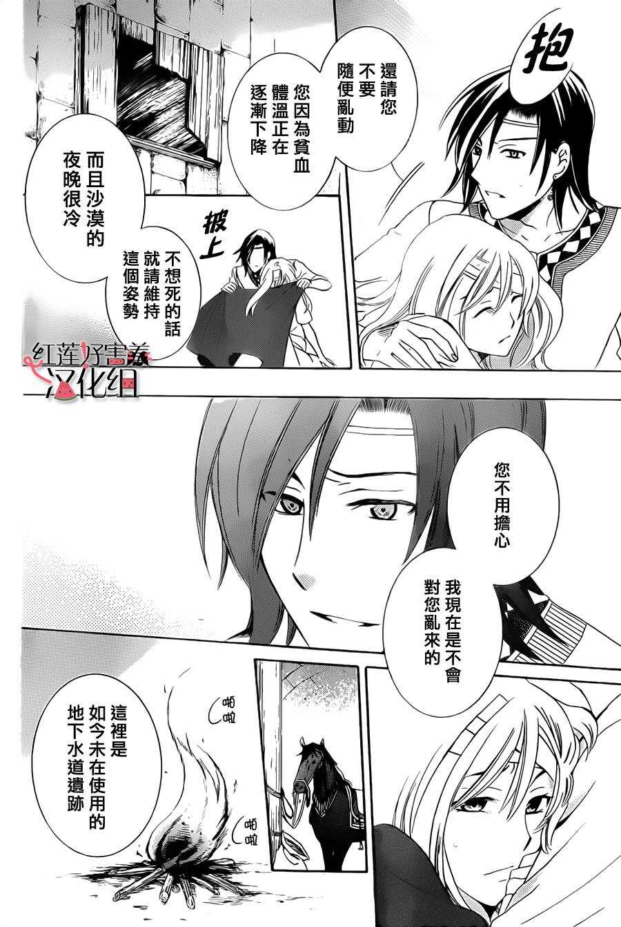 第24话-尽管如此世界依然美丽-椎名橙（第16张）