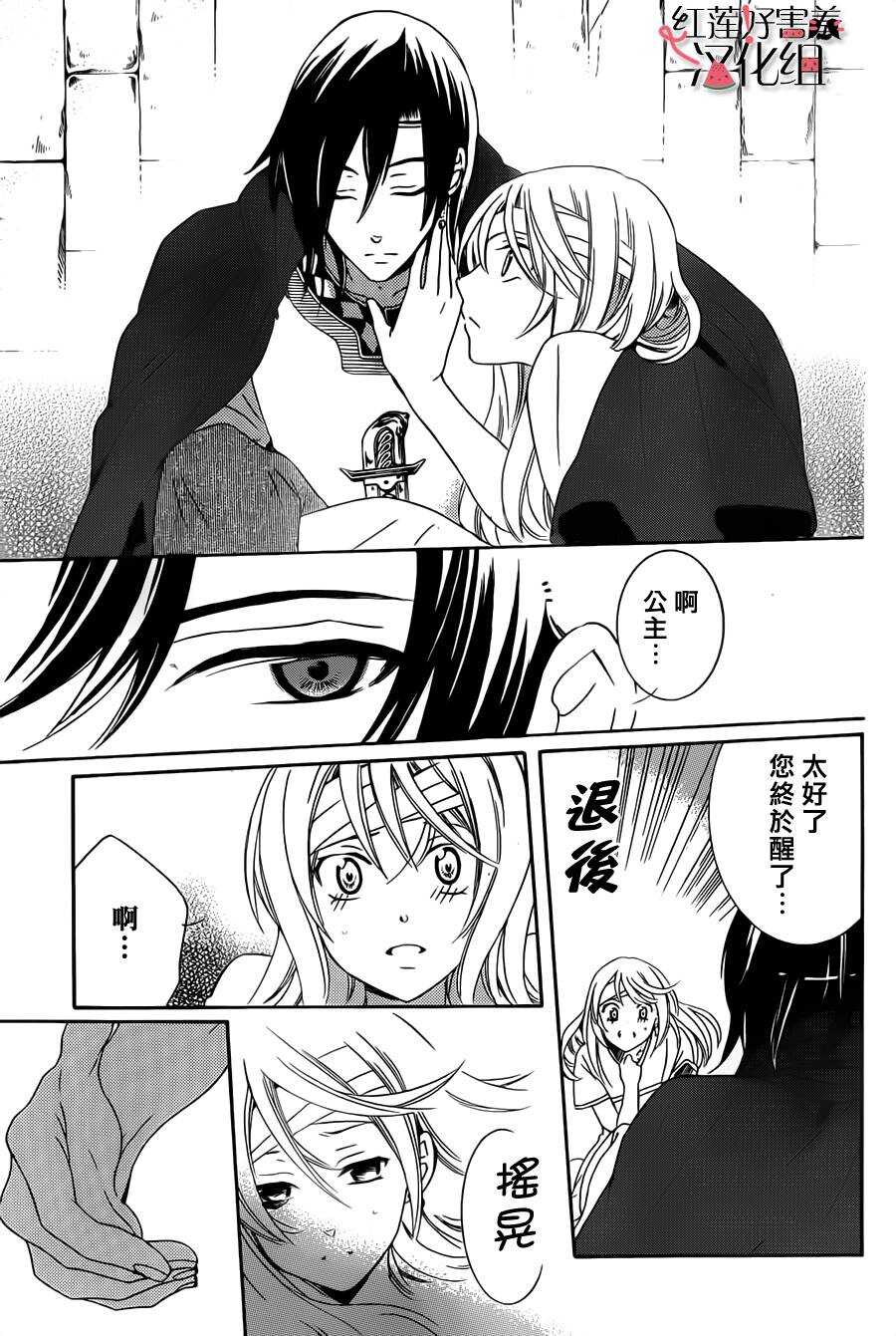 第24话-尽管如此世界依然美丽-椎名橙（第15张）