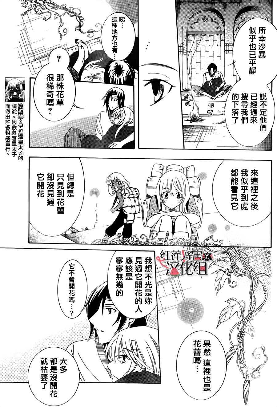 第24话-尽管如此世界依然美丽-椎名橙（第17张）