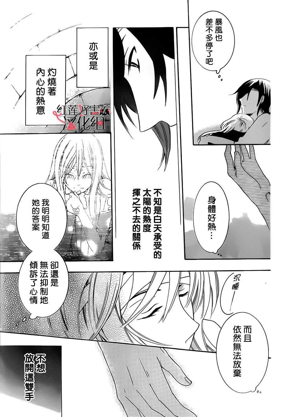 第24话-尽管如此世界依然美丽-椎名橙（第19张）