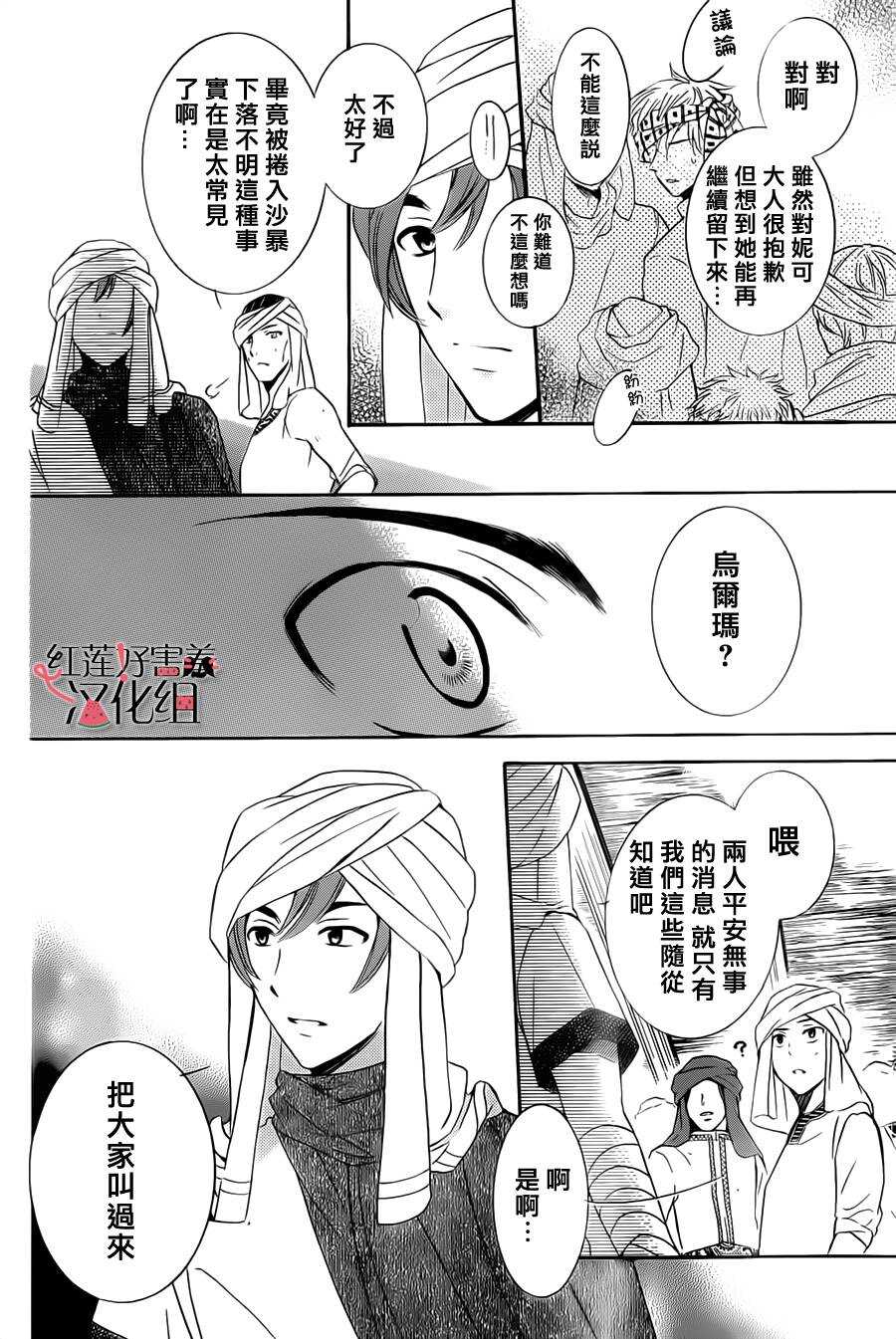 第24话-尽管如此世界依然美丽-椎名橙（第22张）