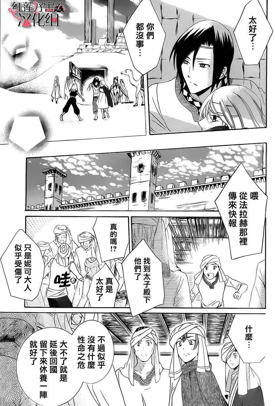 第24话-尽管如此世界依然美丽-椎名橙（第21张）