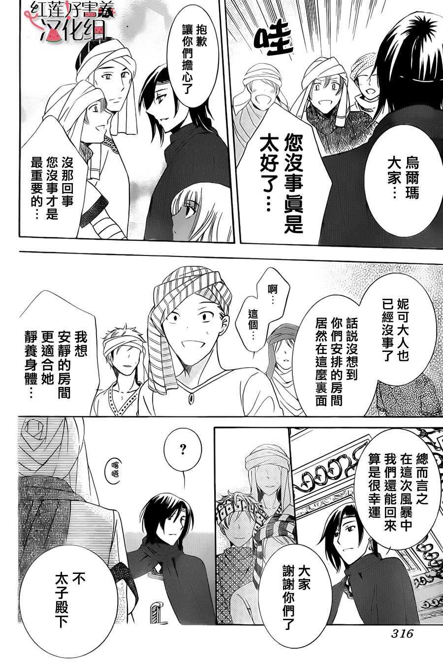 第24话-尽管如此世界依然美丽-椎名橙（第24张）