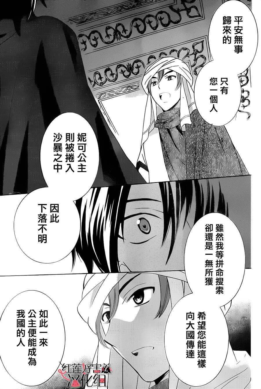 第24话-尽管如此世界依然美丽-椎名橙（第25张）