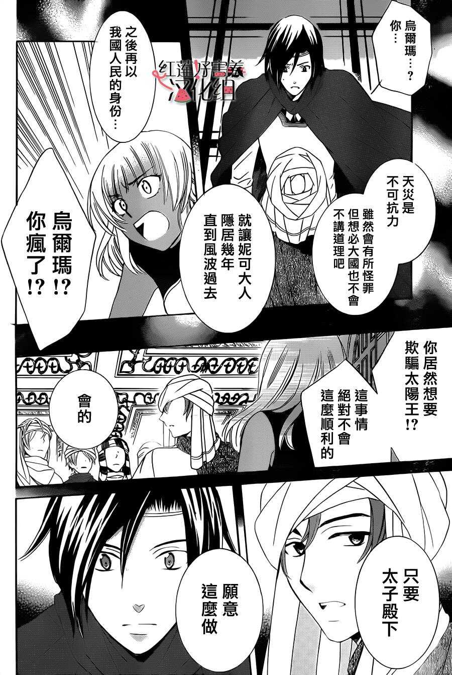 第24话-尽管如此世界依然美丽-椎名橙（第26张）