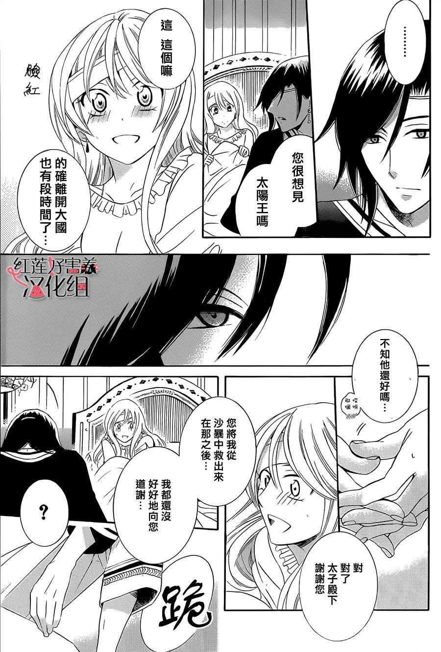 第25话-尽管如此世界依然美丽-椎名橙（第7张）