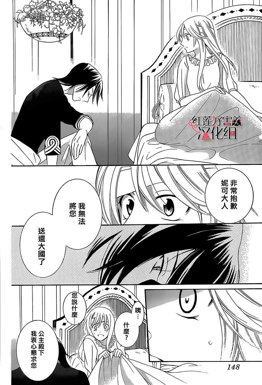 第25话-尽管如此世界依然美丽-椎名橙（第8张）