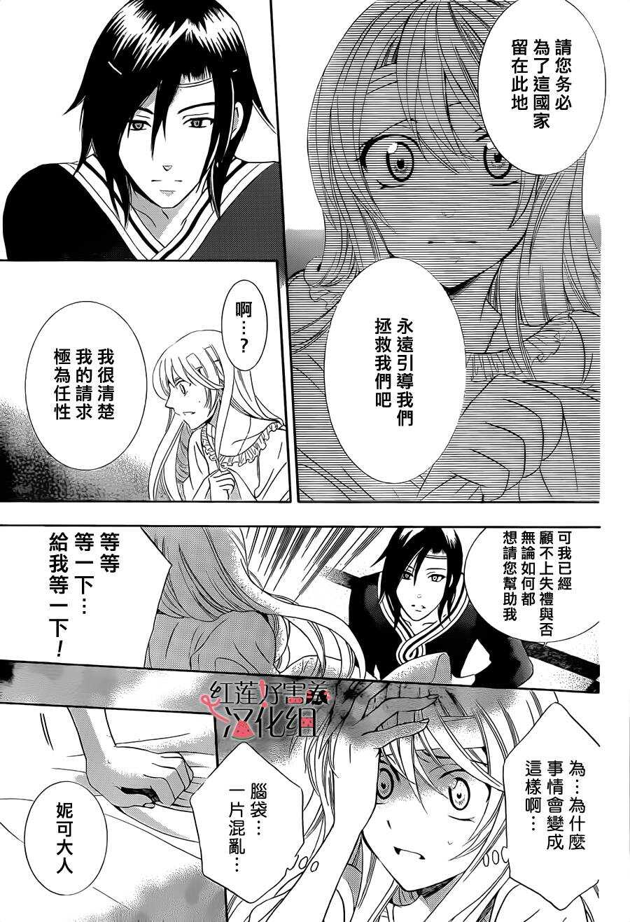 第25话-尽管如此世界依然美丽-椎名橙（第9张）