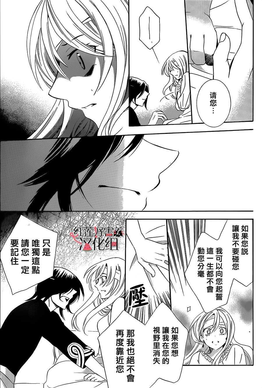 第25话-尽管如此世界依然美丽-椎名橙（第11张）