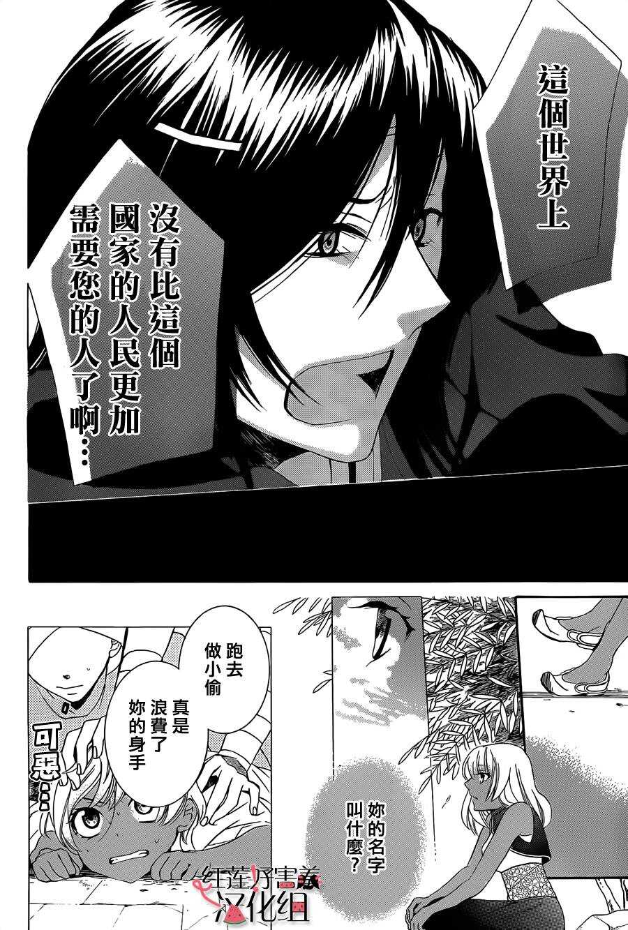 第25话-尽管如此世界依然美丽-椎名橙（第12张）