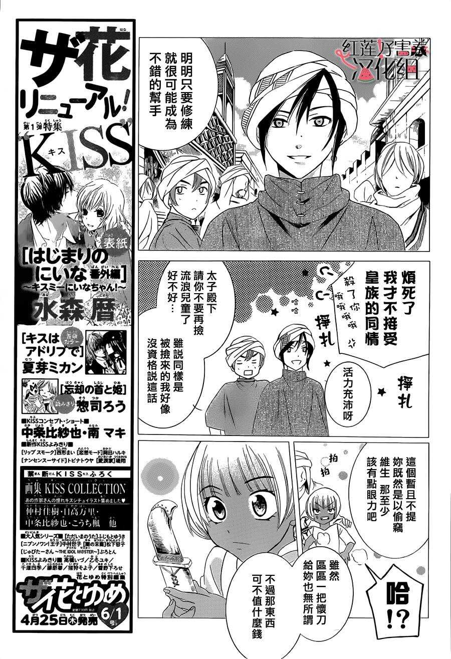 第25话-尽管如此世界依然美丽-椎名橙（第13张）