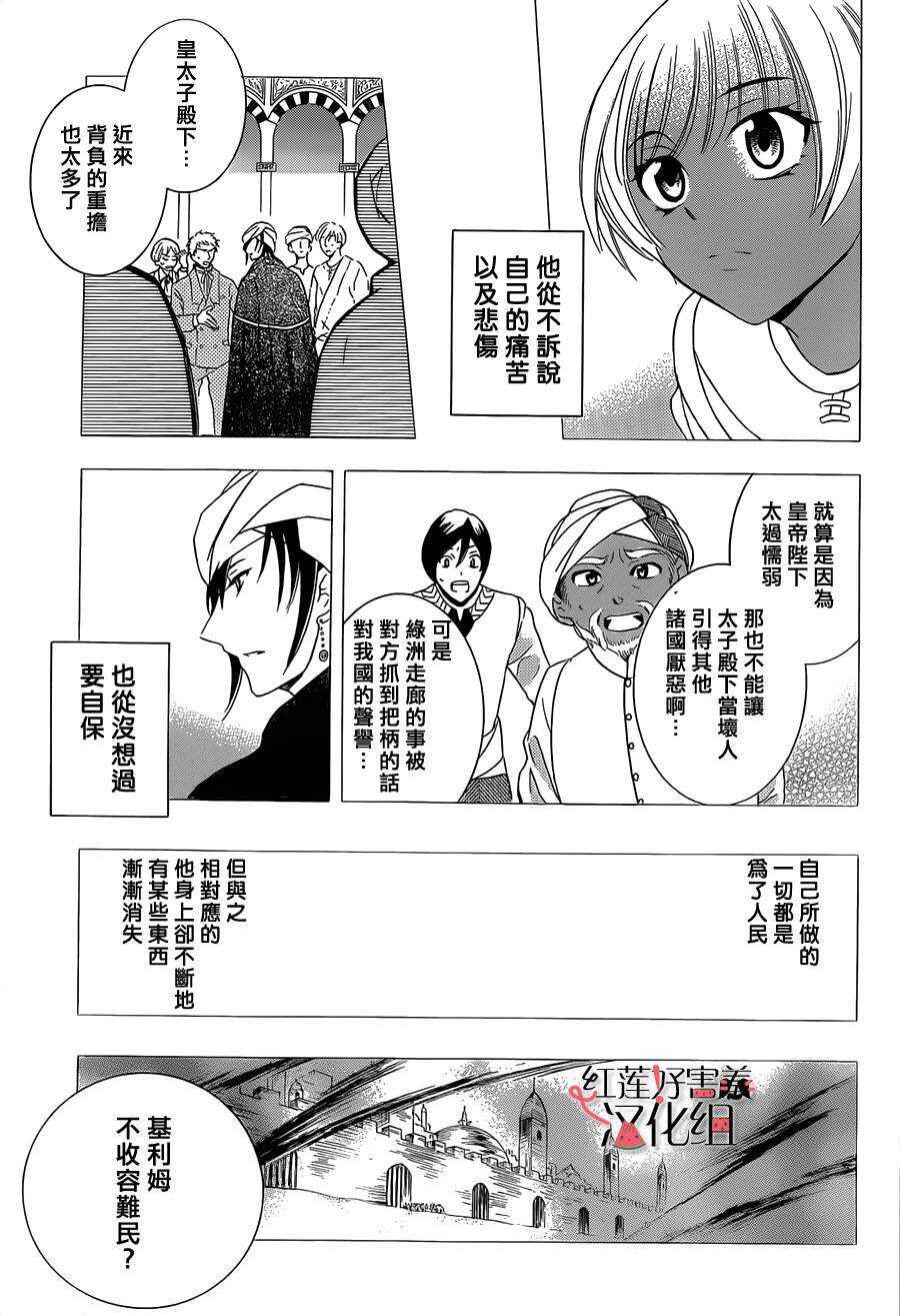 第25话-尽管如此世界依然美丽-椎名橙（第15张）