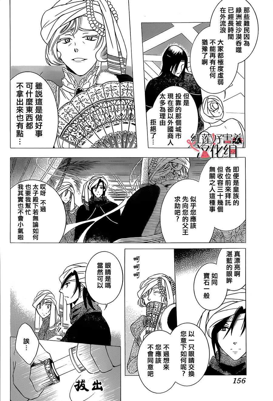 第25话-尽管如此世界依然美丽-椎名橙（第16张）