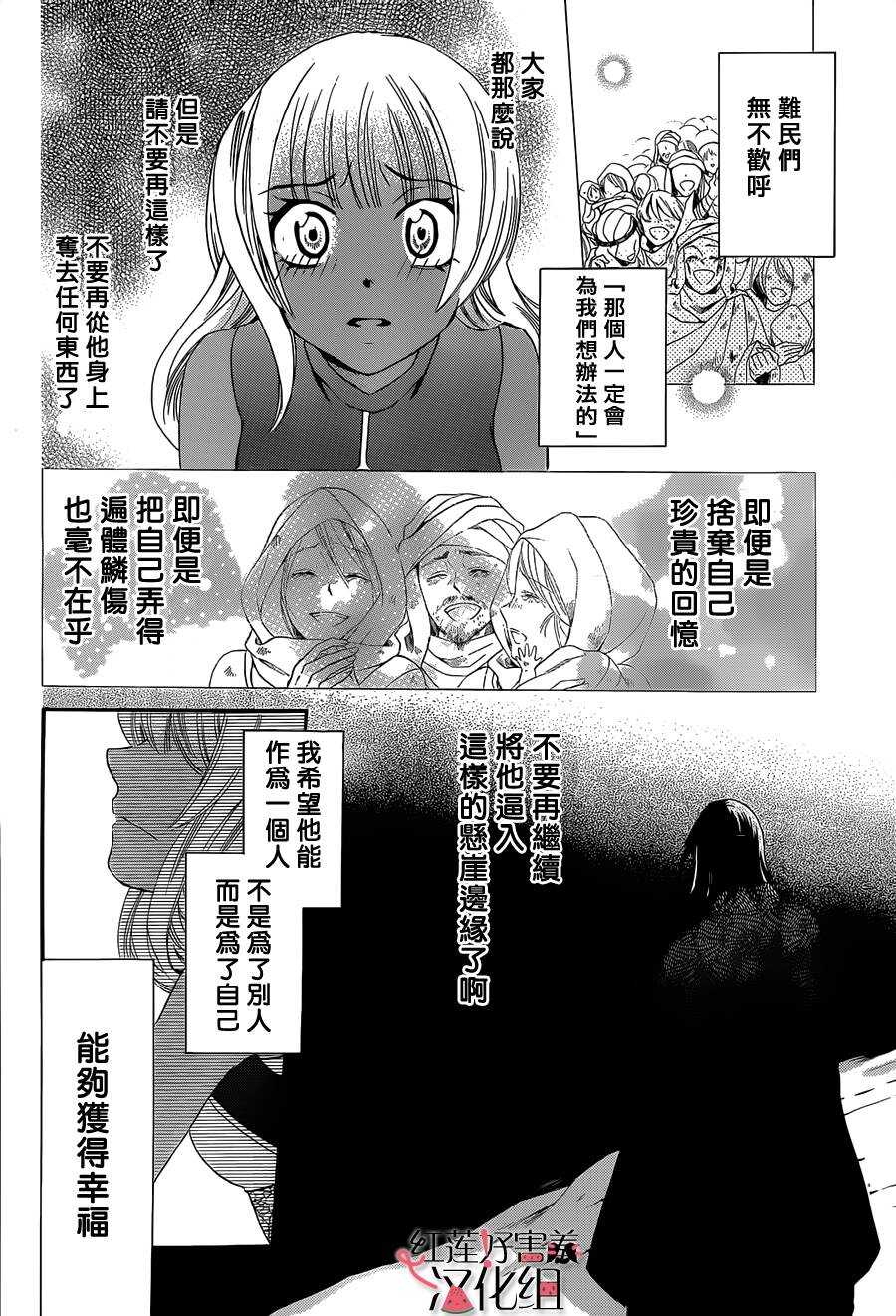 第25话-尽管如此世界依然美丽-椎名橙（第18张）