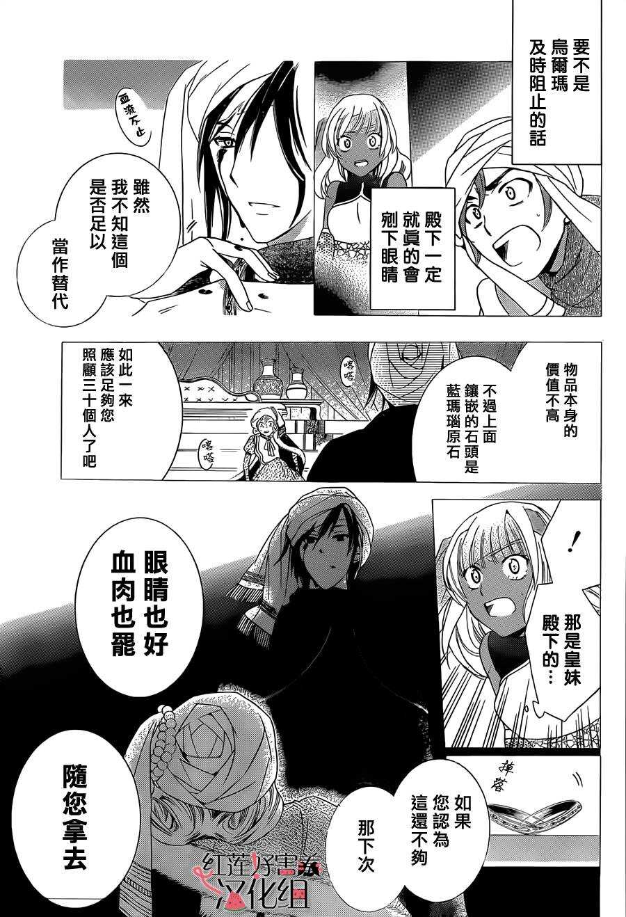 第25话-尽管如此世界依然美丽-椎名橙（第17张）