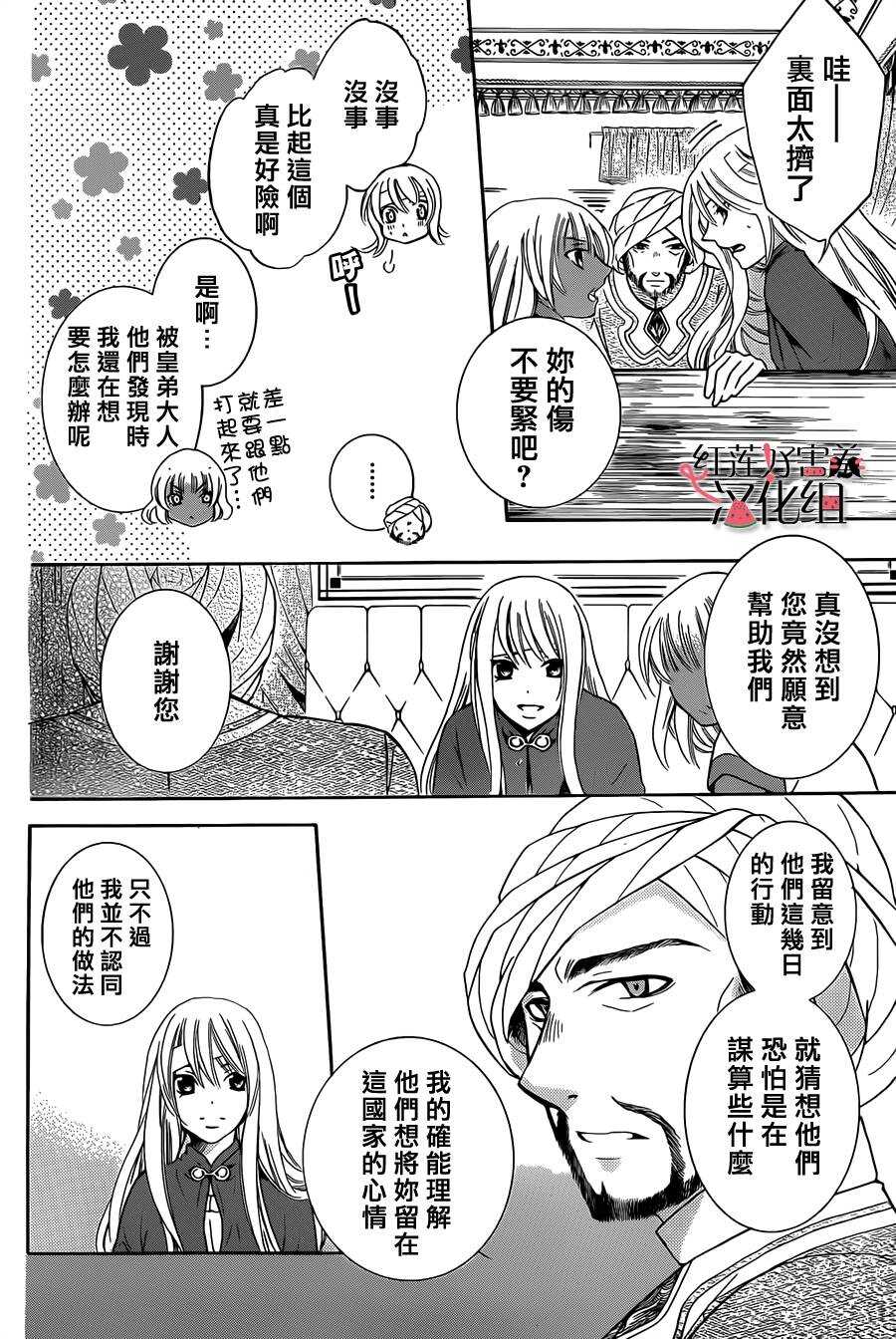 第26话-尽管如此世界依然美丽-椎名橙（第14张）