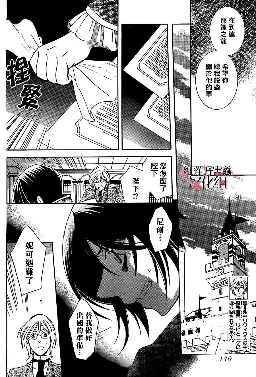 第26话-尽管如此世界依然美丽-椎名橙（第16张）
