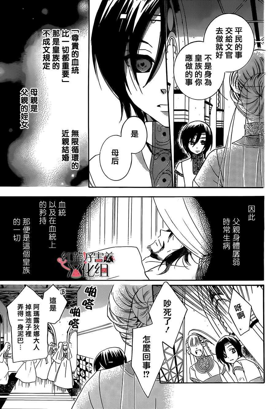 第26话-尽管如此世界依然美丽-椎名橙（第19张）