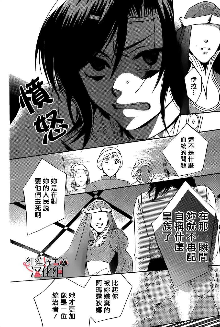 第26话-尽管如此世界依然美丽-椎名橙（第26张）