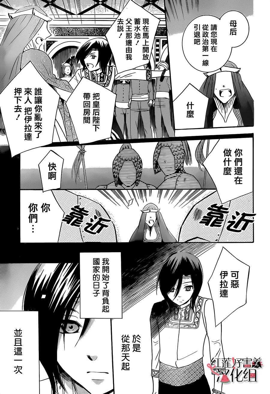 第26话-尽管如此世界依然美丽-椎名橙（第27张）