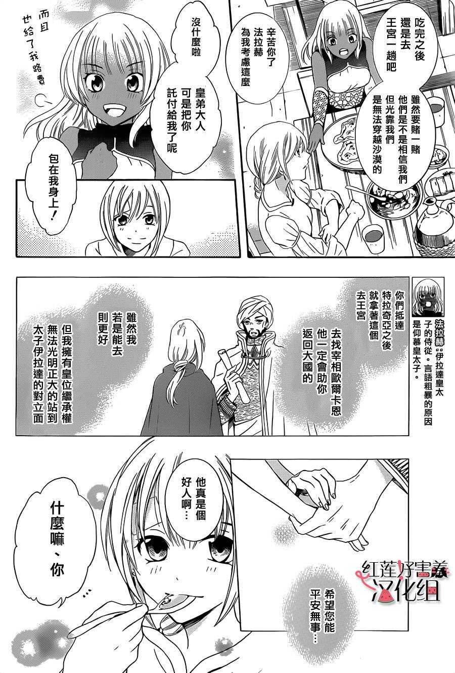 第27话-尽管如此世界依然美丽-椎名橙（第4张）