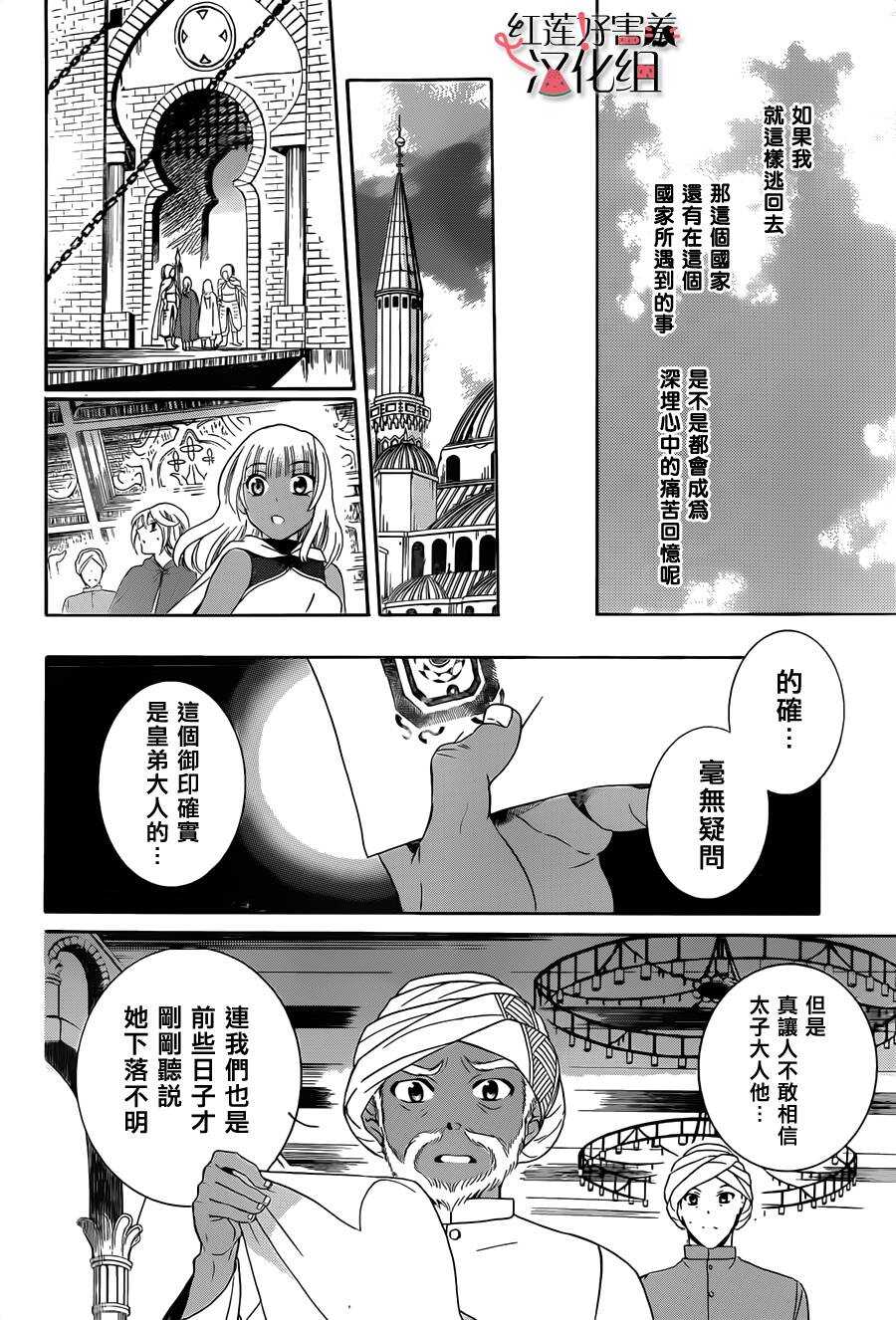 第27话-尽管如此世界依然美丽-椎名橙（第6张）