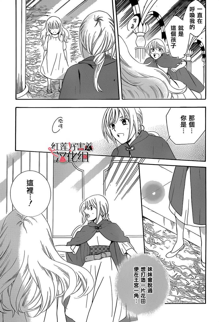 第27话-尽管如此世界依然美丽-椎名橙（第9张）