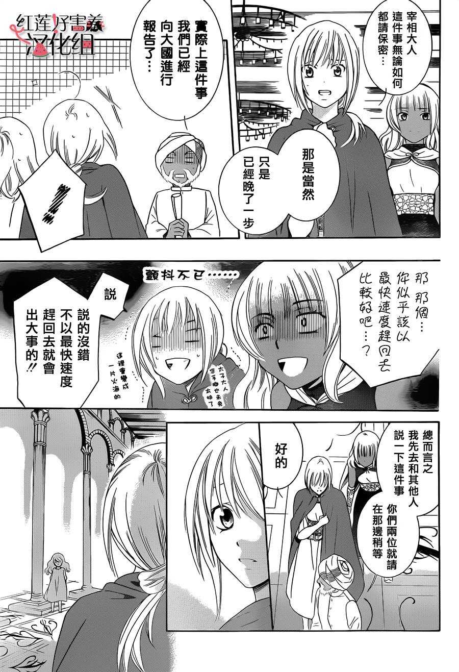 第27话-尽管如此世界依然美丽-椎名橙（第7张）