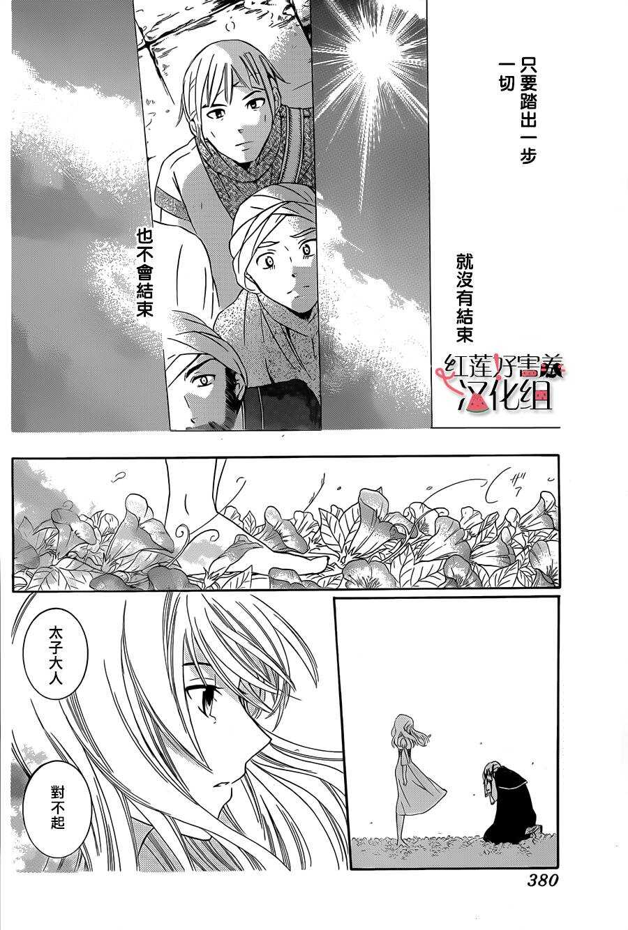 第28话-尽管如此世界依然美丽-椎名橙（第9张）