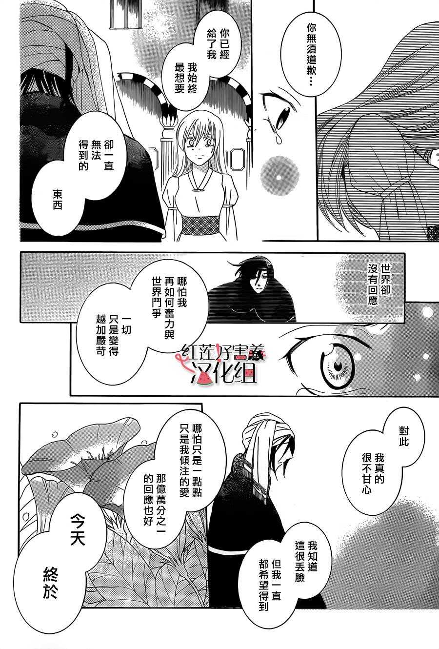 第28话-尽管如此世界依然美丽-椎名橙（第11张）