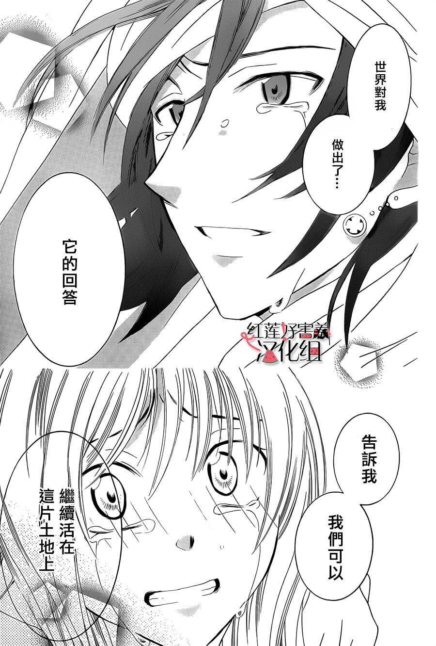 第28话-尽管如此世界依然美丽-椎名橙（第12张）