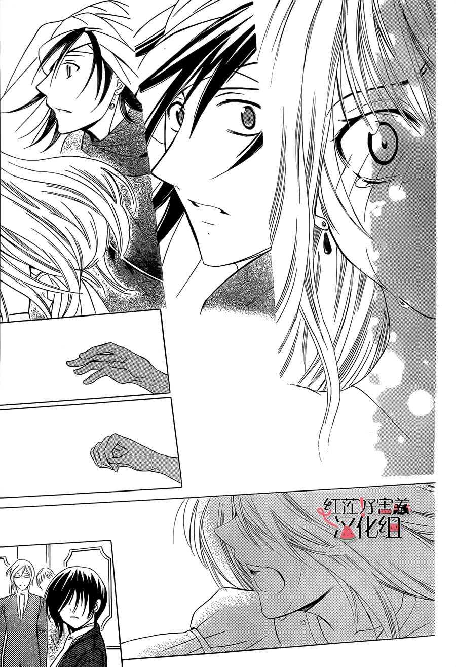 第28话-尽管如此世界依然美丽-椎名橙（第14张）