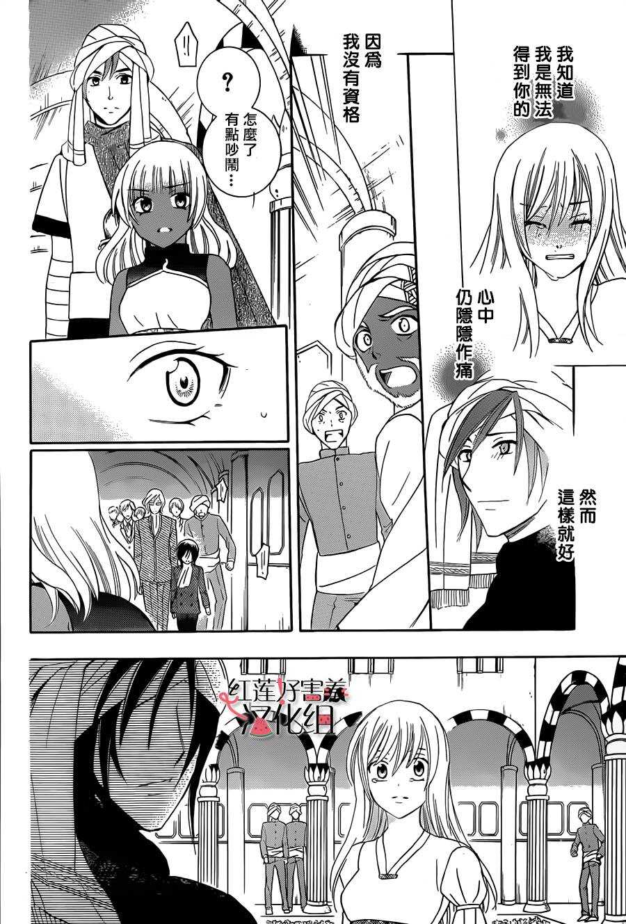 第28话-尽管如此世界依然美丽-椎名橙（第13张）