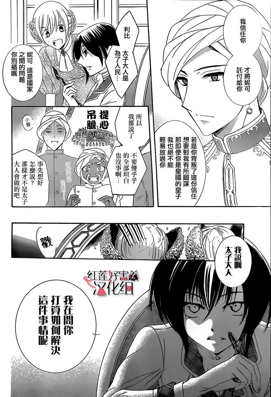 第28话-尽管如此世界依然美丽-椎名橙（第18张）