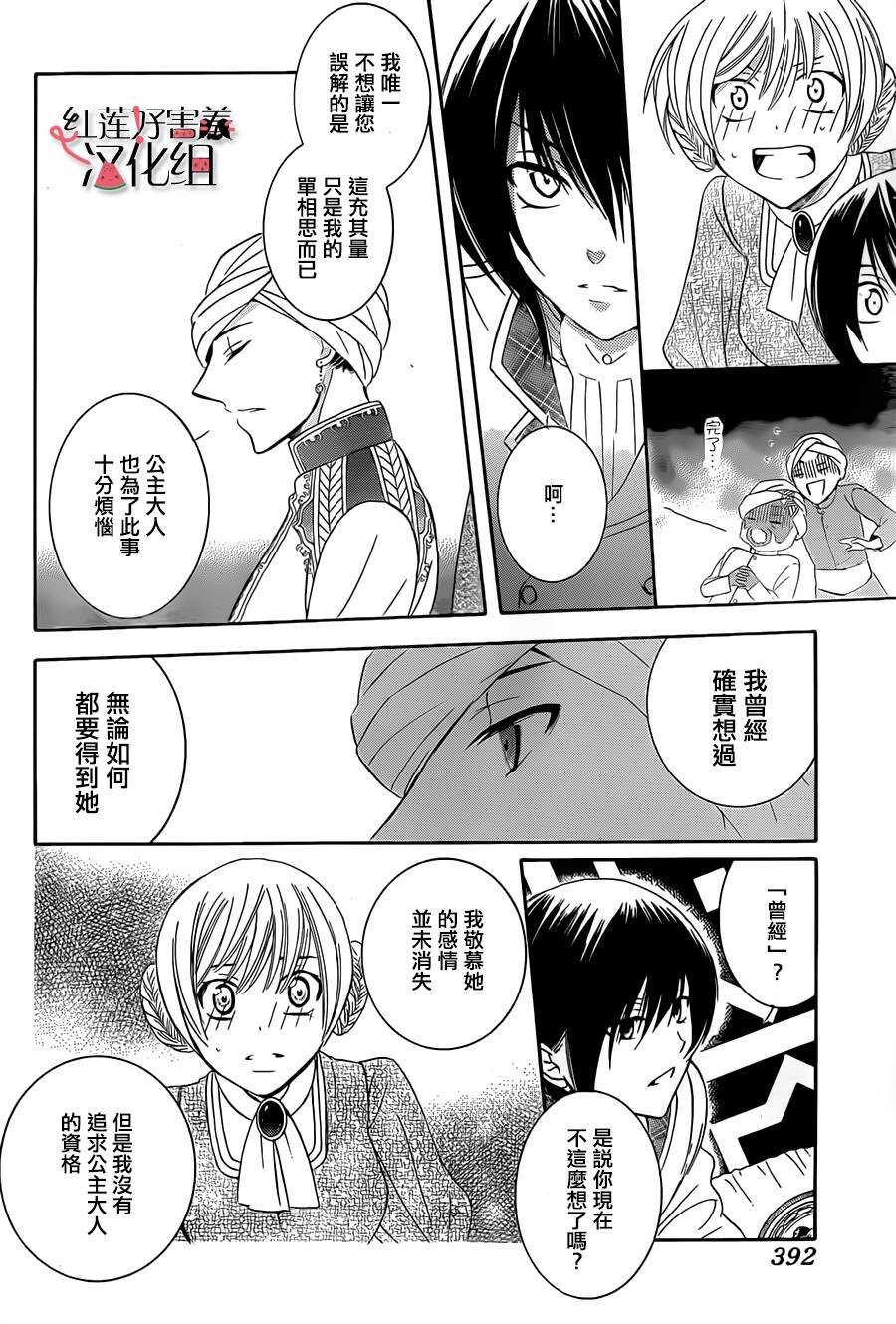 第28话-尽管如此世界依然美丽-椎名橙（第20张）