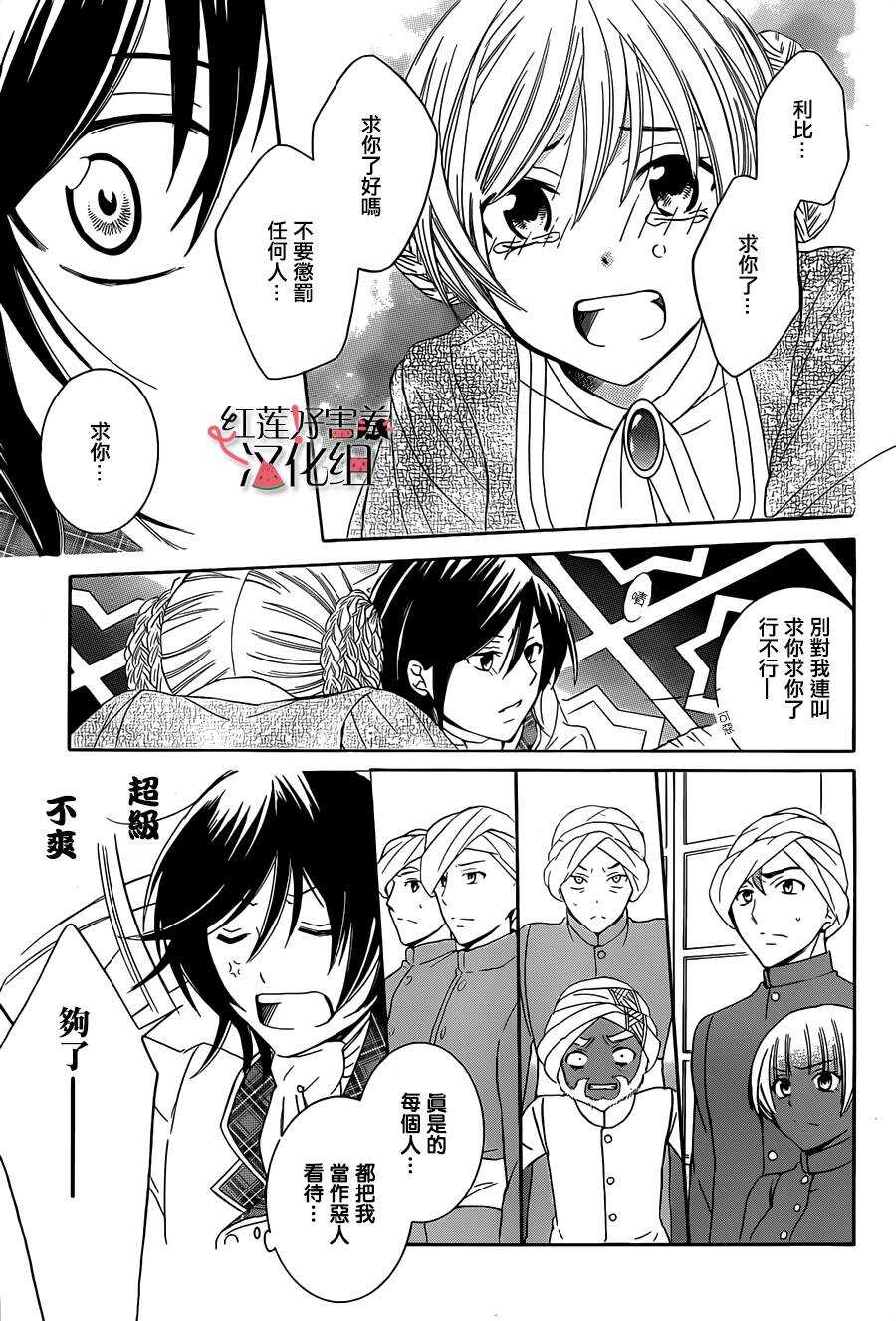 第28话-尽管如此世界依然美丽-椎名橙（第23张）