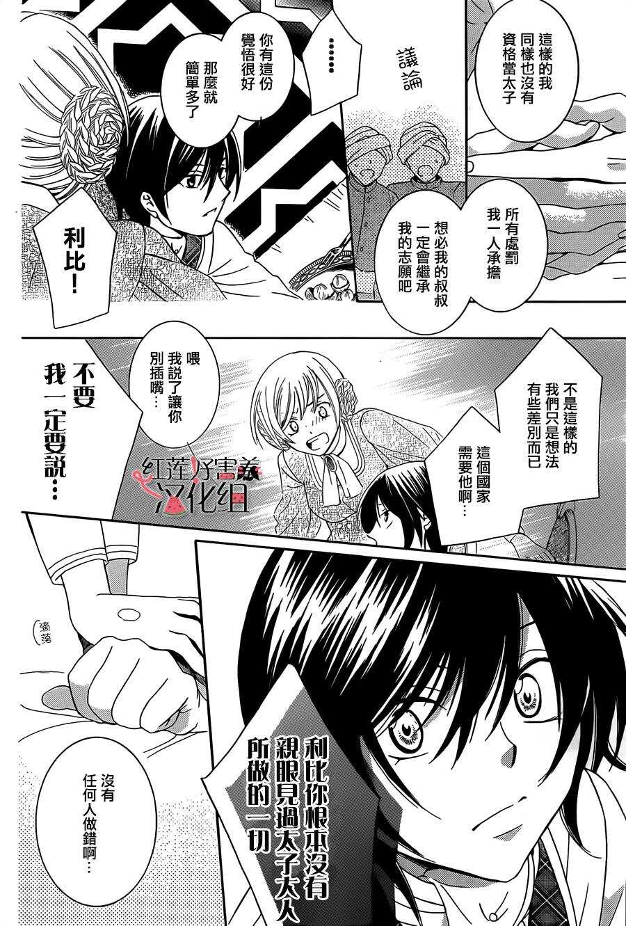 第28话-尽管如此世界依然美丽-椎名橙（第22张）