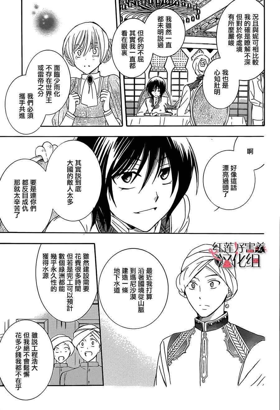 第28话-尽管如此世界依然美丽-椎名橙（第25张）