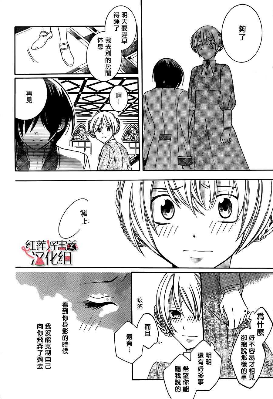 第29话-尽管如此世界依然美丽-椎名橙（第7张）