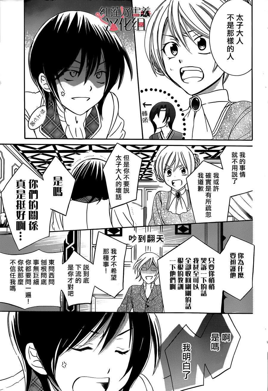 第29话-尽管如此世界依然美丽-椎名橙（第6张）