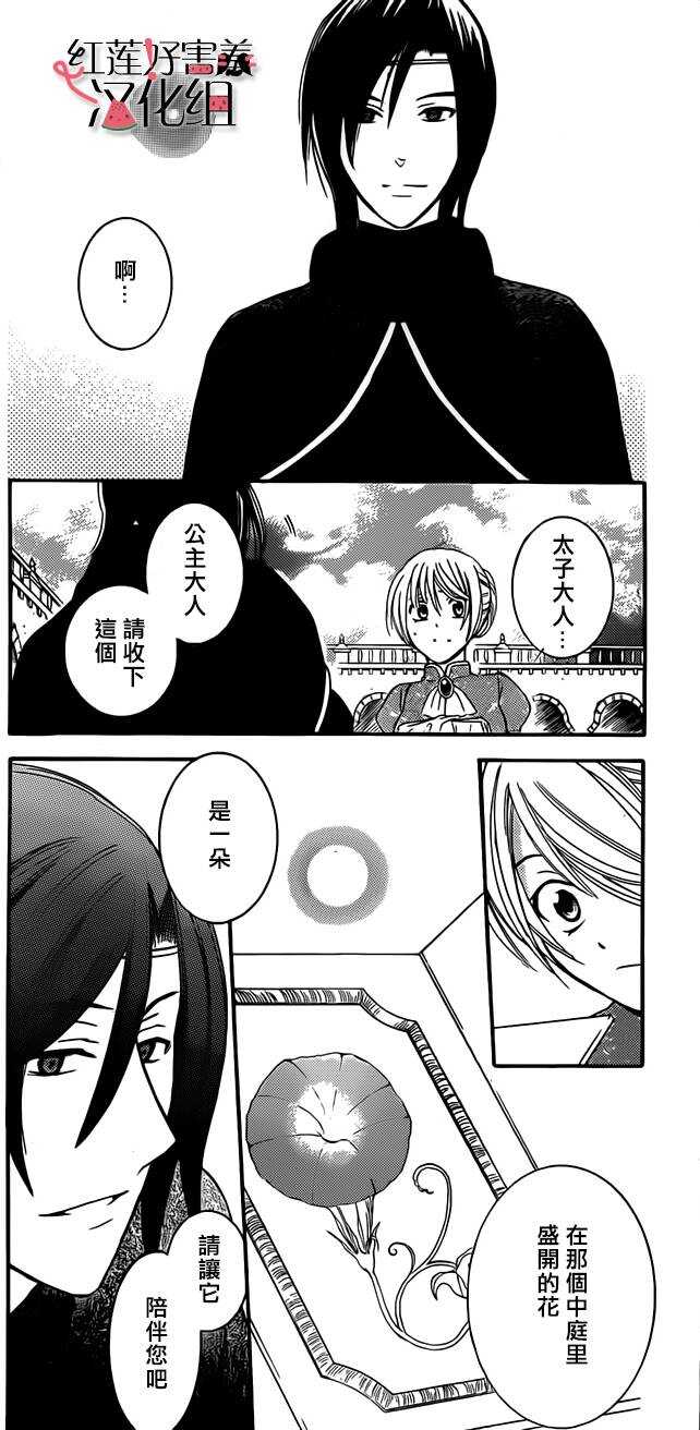 第29话-尽管如此世界依然美丽-椎名橙（第12张）