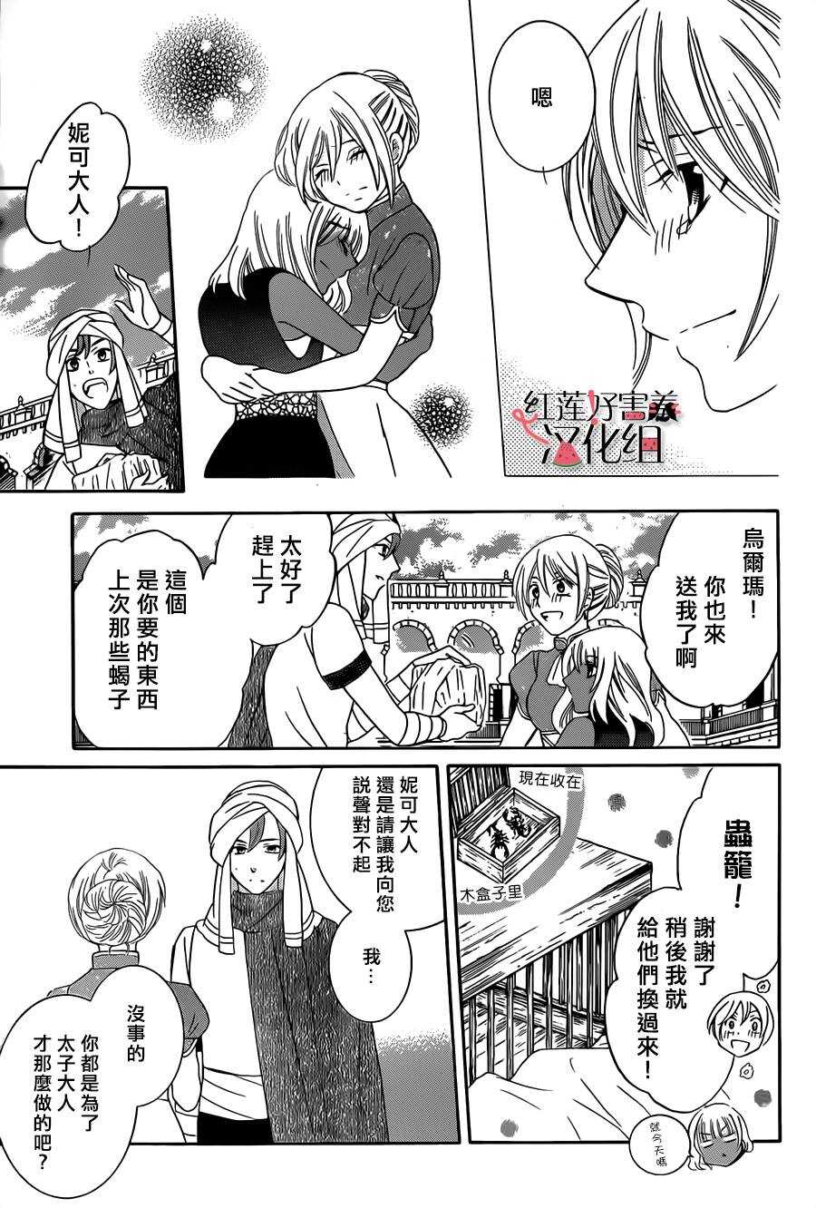 第29话-尽管如此世界依然美丽-椎名橙（第10张）