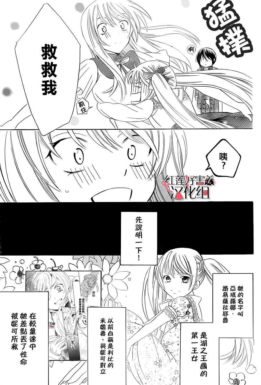 第30话-尽管如此世界依然美丽-椎名橙（第3张）